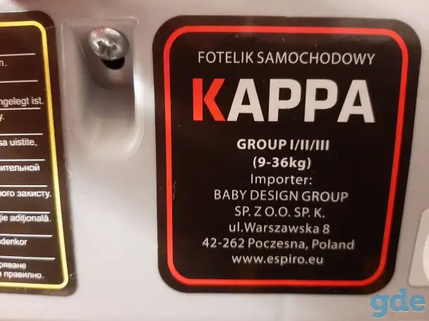 Продаётся ДЕТСКОЕ АВТОМОБИЛЬНОЕ КРЕСЛО «КАРРА»., фотография 3