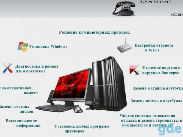 Ремонт компьютеров и ноутбуков., фотография 1
