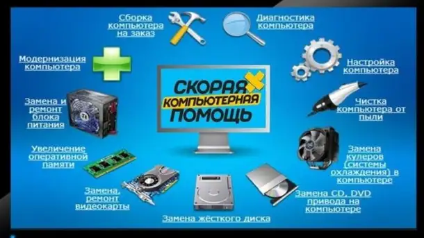 Восстановление компьютеров, ноутбуков после сбоя, фотография 1