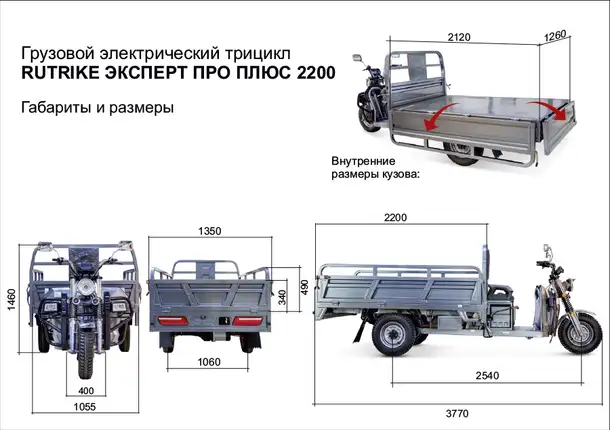 Грузовой электрический трицикл rutrike эксперт про плюс 2200, фотография 6
