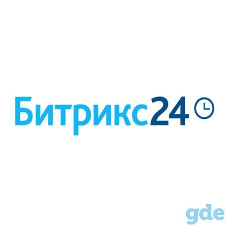 Лицензии Битрикс24, фотография 1