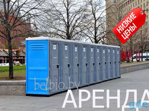 Аренда туалетных кабинок. Биотуалетов. Уличная кабинка. Туалет на дачу., фотография 1