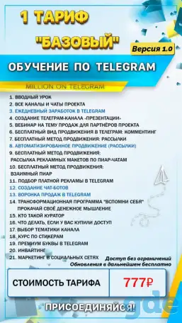 Мир фриланса, фотография 1