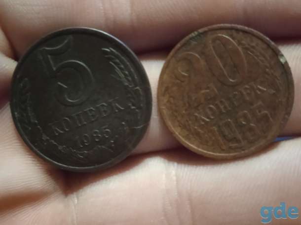 Продам монету 5 копеек 1985г. И 30 копеек 1985г., фотография 1