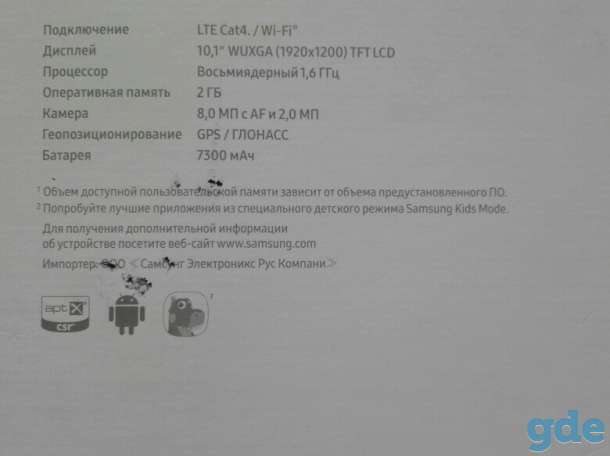 Продам планшет Samsung Galaxy, фотография 3