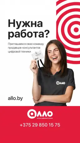 Продавец-консультант г. Толочин, фотография 1