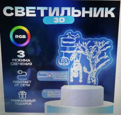 Светильник 3D Led, фотография 8