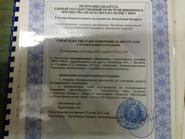 Изолированное помещение по адресу г. Витебск ул. Гагарина 4-22, фотография 2