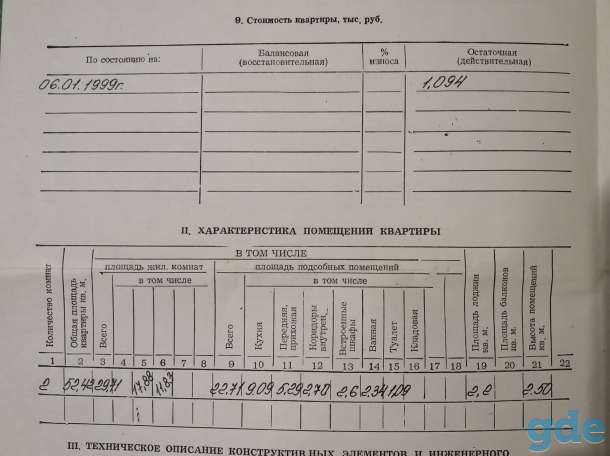 Продам квартиру п. Медков срочно, фотография 2