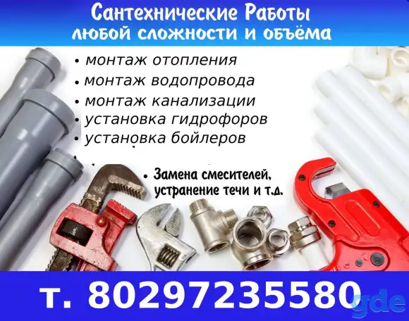 Сантехнические работы, фотография 1