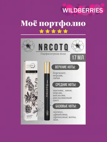 Инфографика для маркетплейсов, фотография 3