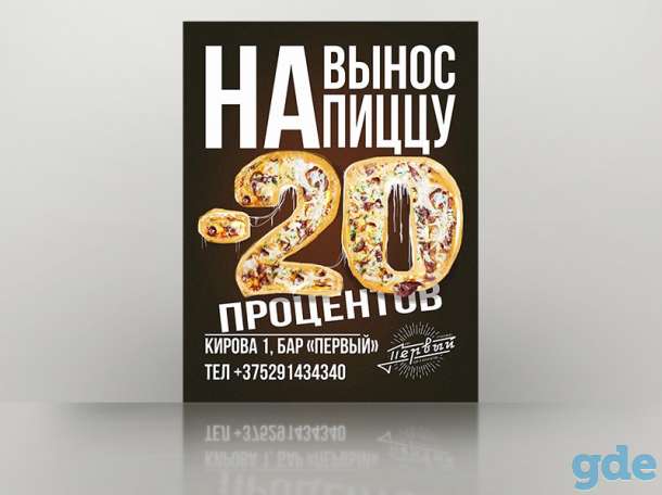 Полиграфический дизайн, фотография 11