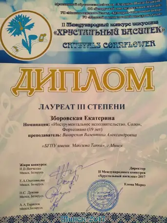 Уроки фортепиано вокала теории музыки искусства, фотография 7