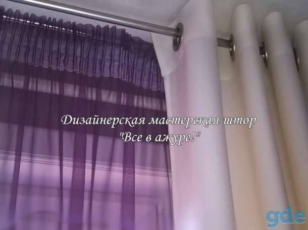 Пошив штор. Профессионально!, фотография 5