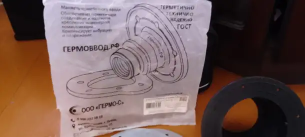 Продам новую манжету  гермоввод  с двумя мет. фланцами, фотография 2