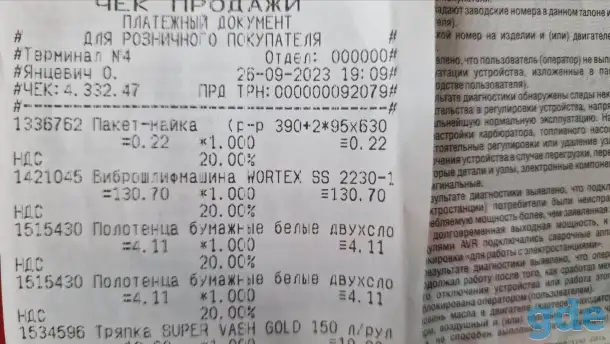 Шлифмашинка, фотография 3