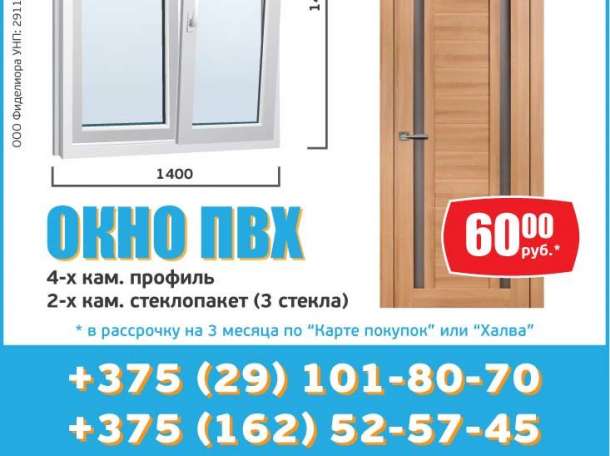 Окна ПВХ в Бресте на MyTown.by по доступным ценам, фотография 1