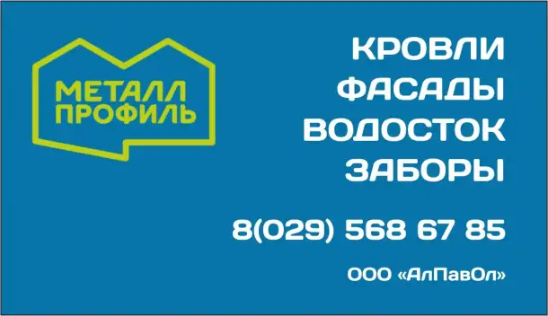 Кровлизаборыводосток., фотография 1