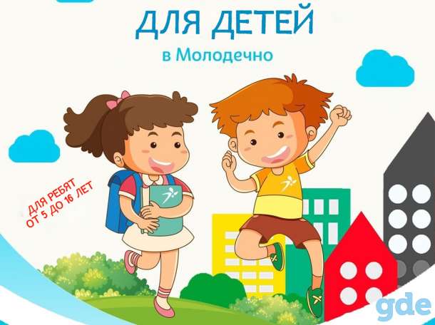 Робототехника для детей в Молодечно, фотография 1