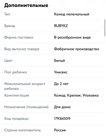 Продам пеленальный комод, фотография 4