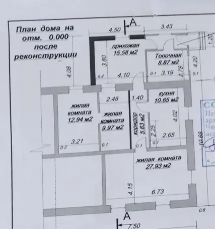 Продам 5-ный дом в г.Чашники, Витебская обл., фотография 12