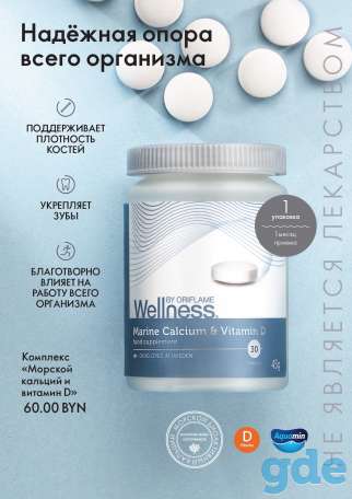 Wellness Омега-3 и комплексы витаминов для детей и взрослых, фотография 3