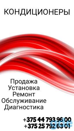 Кондиционеры, фотография 1