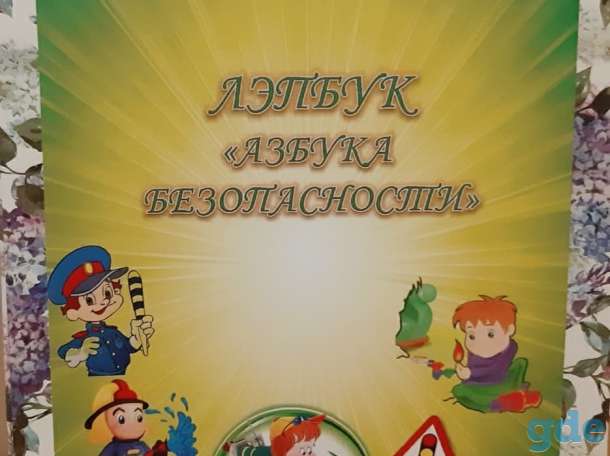 Лэпбуки и игры 