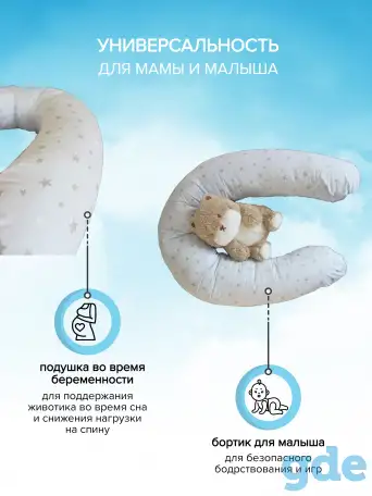 Подушка для кормящих мам, фотография 4