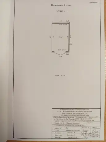Продам гараж, ГСПК-5 ул. ОКТЯБРЬСКАЯ, фотография 6