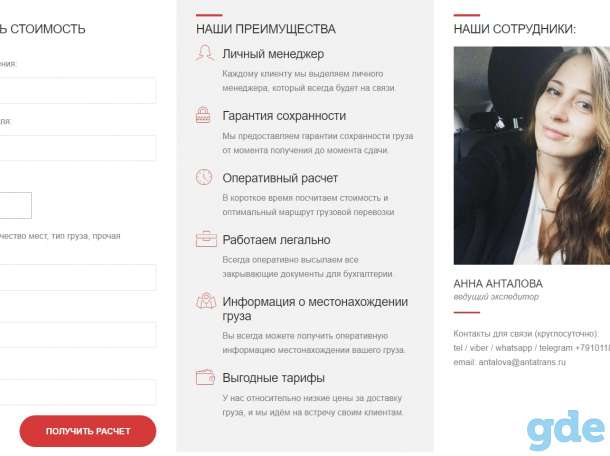 Грузоперевозки Россия-Беларусь-Европа., фотография 2