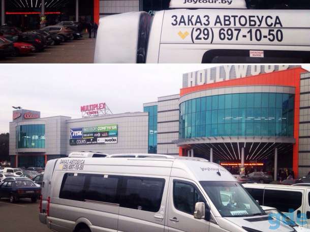 Заказ Микроавтобуса в Гомеле в любые направления, фотография 5