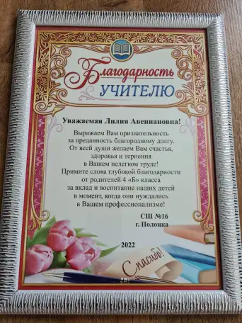 Репетитор начальных классов, фотография 4