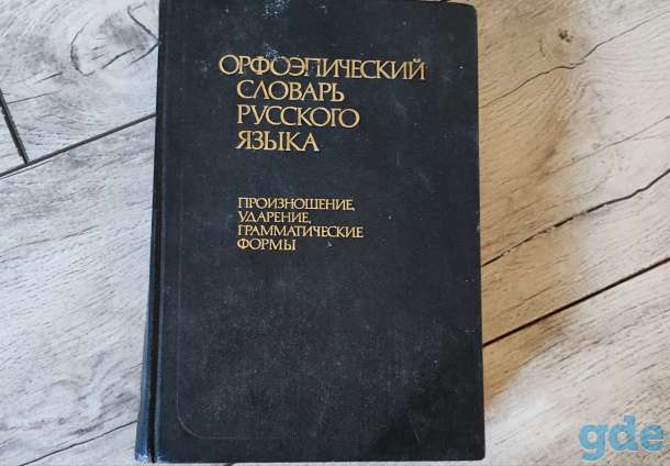 Справочники, фотография 1