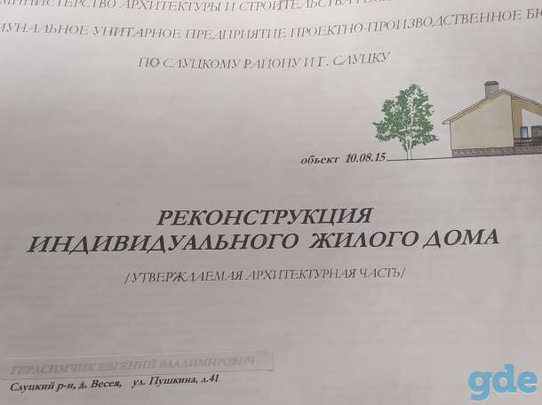 продам дом, фотография 16