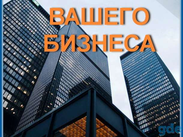 Бухгалтерские услуги, фотография 1