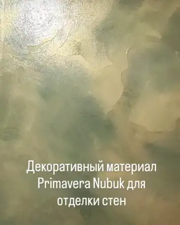 Декоративная штукатурка, фотография 6