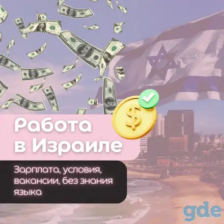Пекарь в пекарни. Израиль. (Информация), фотография 6