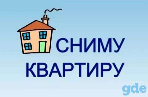 Семья снимет квартиру в Марьиной Горке, фотография 1