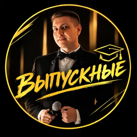 Ведущий Минск/вся Беларусь, фотография 5