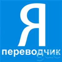 Переводы с/на английский язык, фотография 1