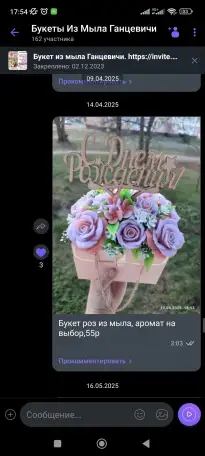 Букеты из мыла, фотография 5