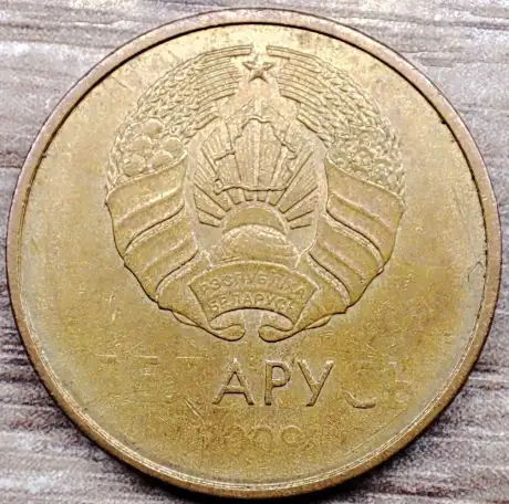 2 копейки 2009 РБ Непрочекан аверса, фотография 2