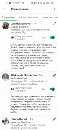 Английский язык для взрослых. Опыт 17лет, фотография 4