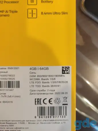 Смартфон Realme c31, фотография 4