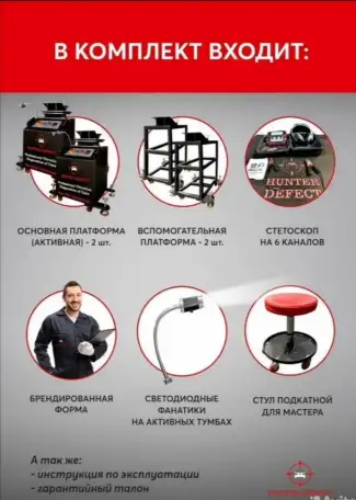 Вибростенд для диагностики подвески  HUNTER-DEFECT  срочно, фотография 2