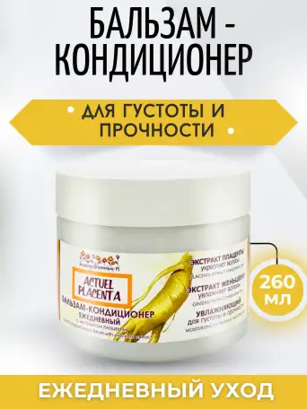 Бальзам кондиционер для волос профессиональный уход, фотография 1