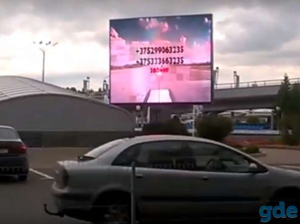 Реклама на светодиодном экране на вокзале, фотография 1