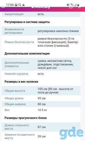 Прогулка модель One, фотография 9