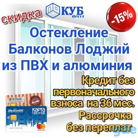 Пластиковые окна и двери Пвх,рассрочка,кредит, фотография 3